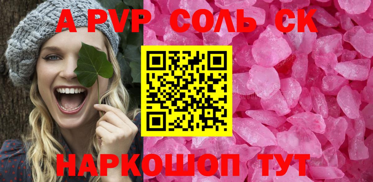 МЕФ   Вход с VPN  Канабис  Пугачёв  Купить наркоту 