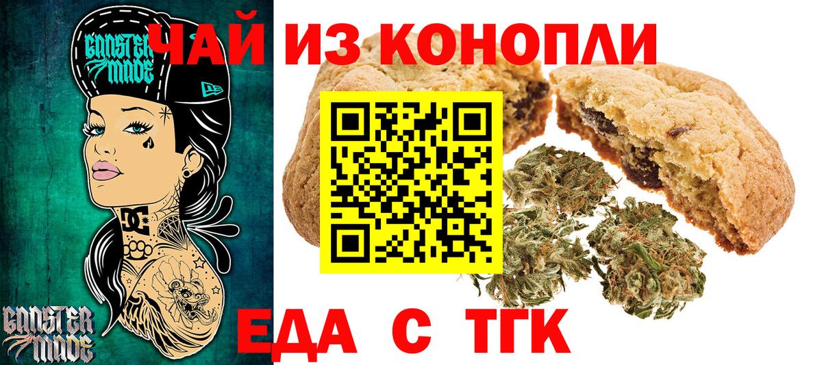 Пугачёв  Cannafood марихуана  Вход с VPN 