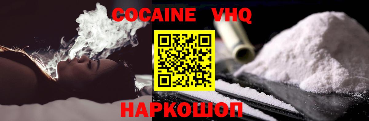 Cocaine Columbia  Вход с VPN  Пугачёв 