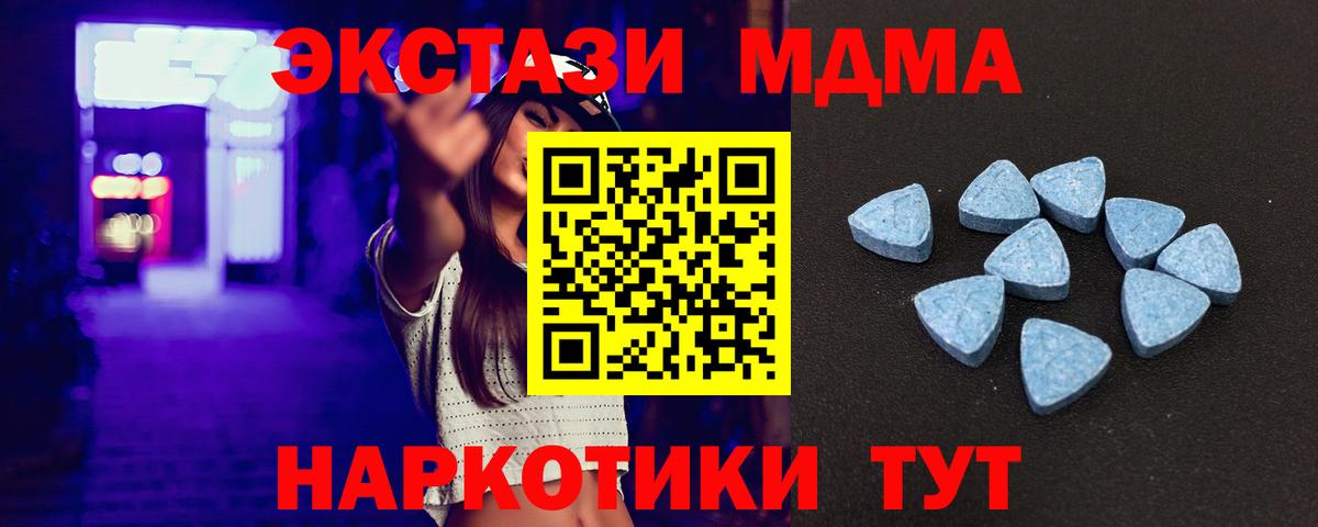Ecstasy таблы  Вход с VPN  Пугачёв 