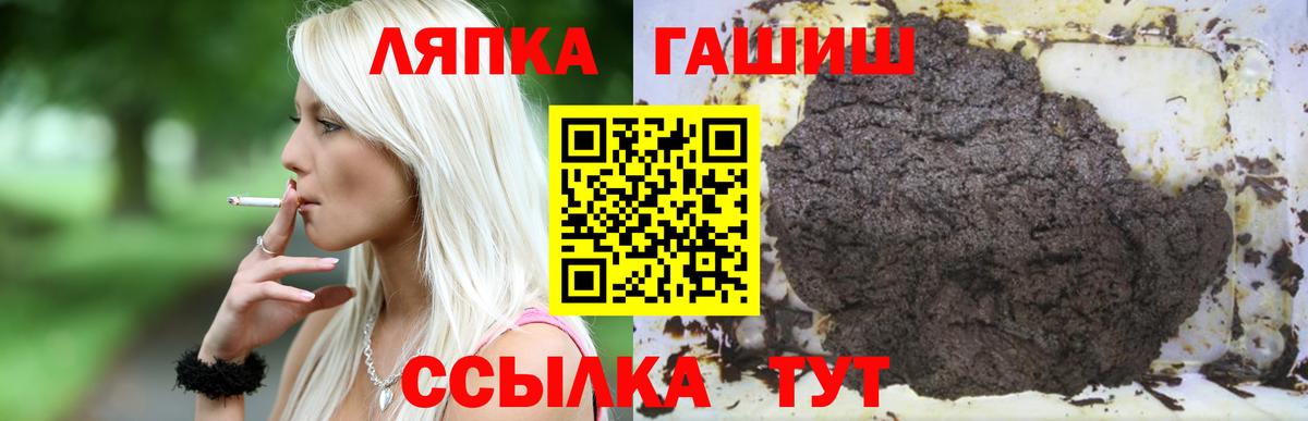 Гашиш AMNESIA HAZE  Вход с VPN  ГАШ Cannabis  Гашиш  Пугачёв 