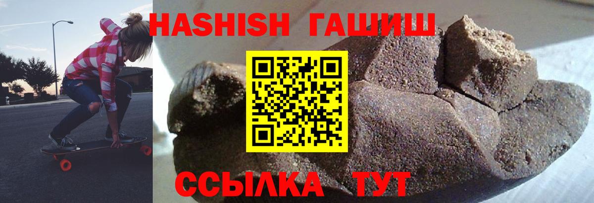 ГАШИШ Premium Пугачёв
