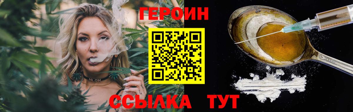 ГЕРОИН гречка Пугачёв