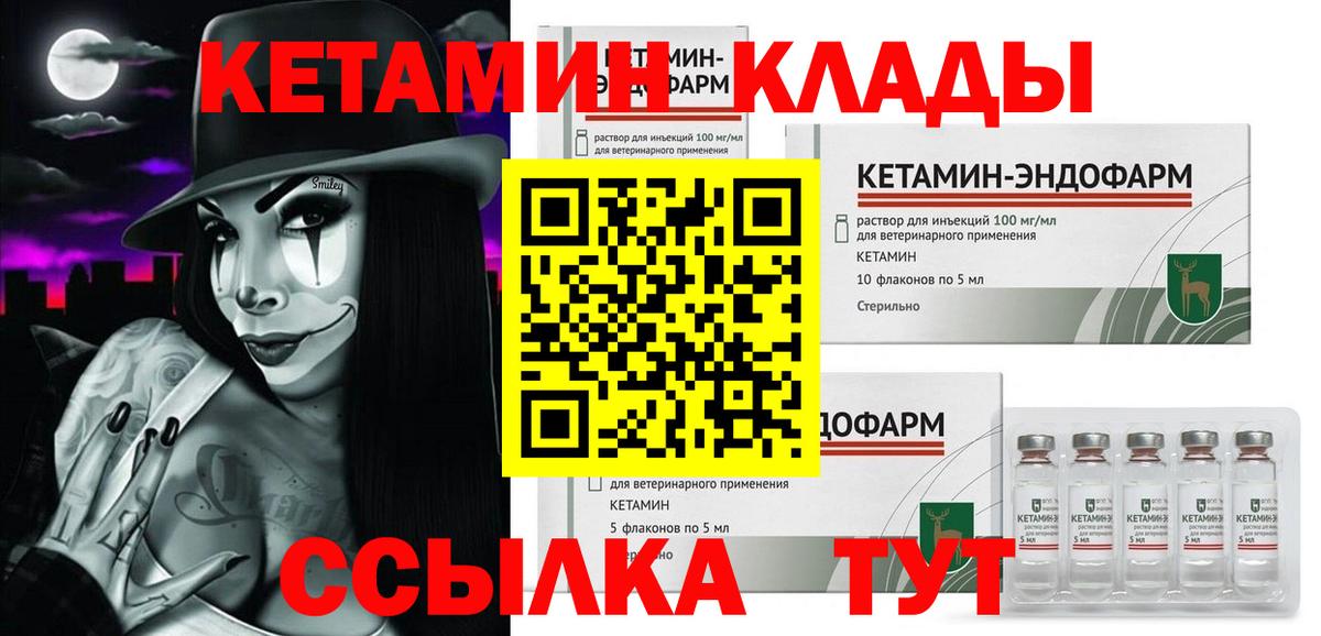 Кетамин VHQ Пугачёв