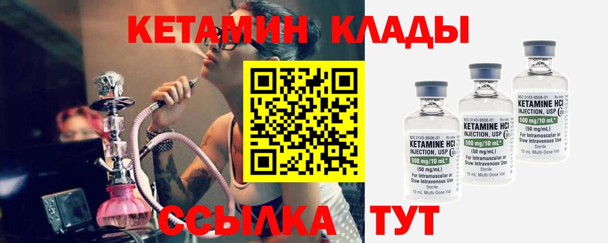 Пугачёв  КЕТАМИН VHQ  Вход с VPN  Кетамин ketamine 