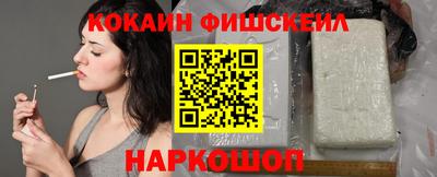 кокаин премиум Новокубанск