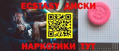 экстази Наро-Фоминск