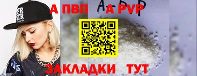 Альфа ПВП Новозыбков