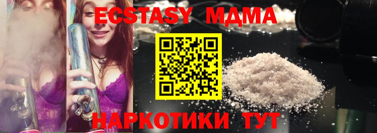МДМА кристаллы Пугачёв