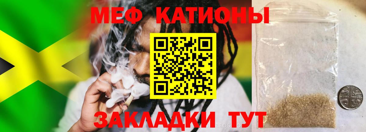 Мефедрон  Вход с VPN  Пугачёв  Мефедрон  МЯУ-МЯУ 4 MMC 