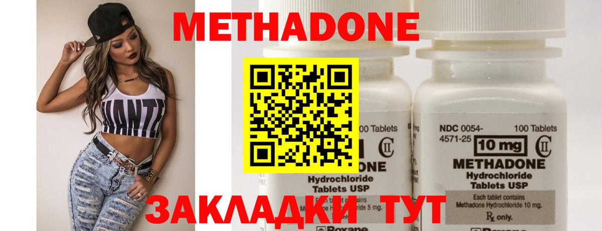 Метадон VHQ  Метадон мёд  Пугачёв  Вход с VPN 