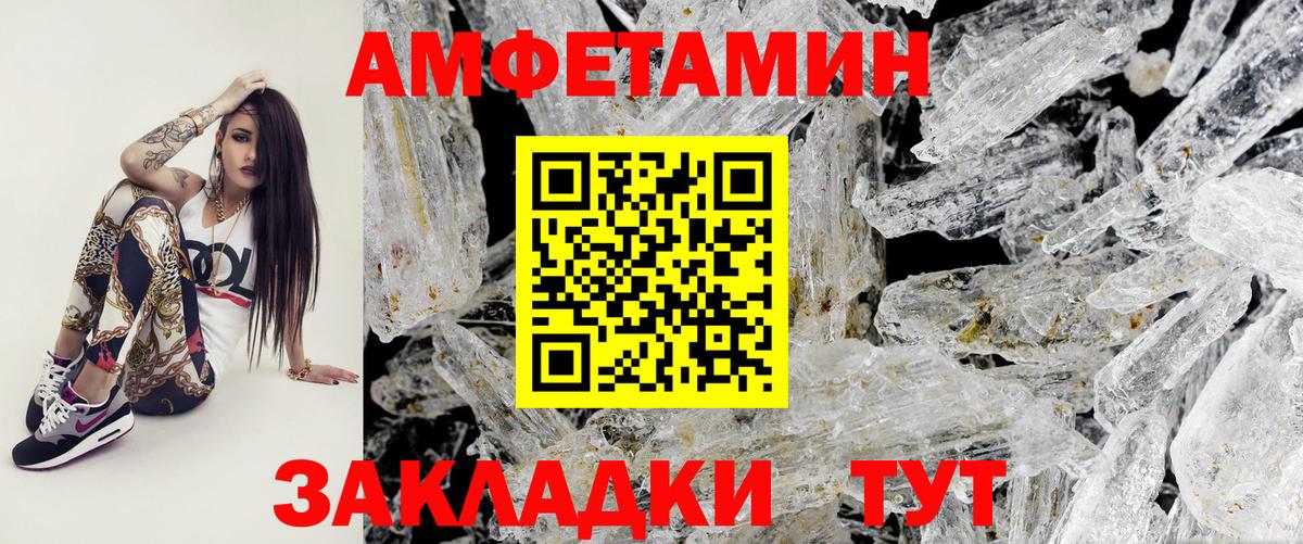 Метамфетамин витя  Вход с VPN  Первитин  Пугачёв 