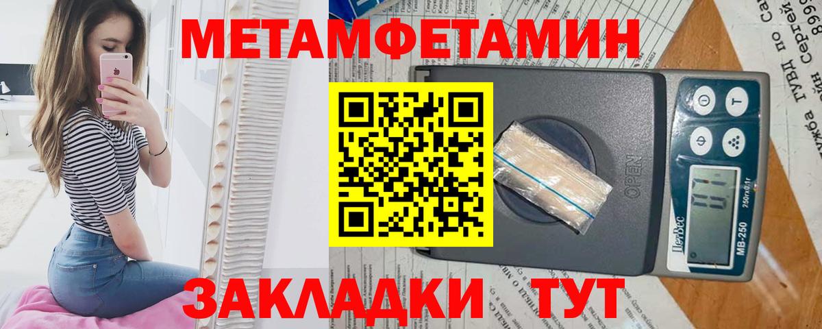 Метамфетамин Methamphetamine Пугачёв
