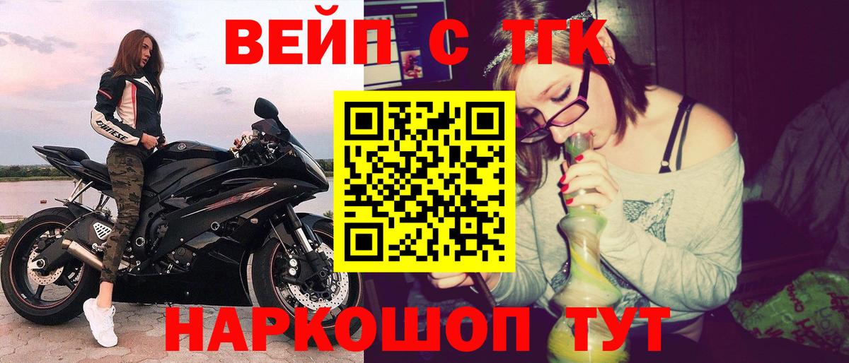 ТГК THC oil  Вход с VPN  Пугачёв  ТГК вейп 
