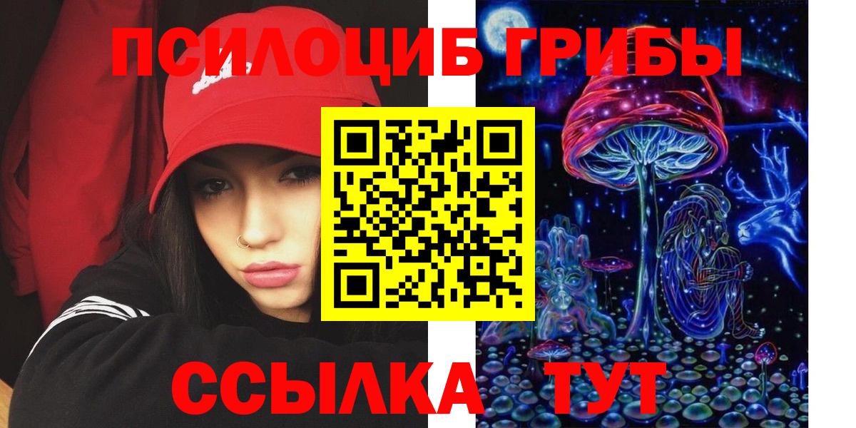 Галлюциногенные грибы прущие грибы  Вход с VPN  Пугачёв 